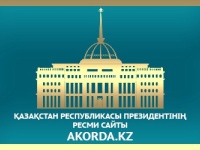 Қазақстан Республикасы Президентінің ресми сайты
